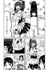 Page 121 of Yuukaku-bu e Youkoso! - Welcome to YUKAKU club - preview thumbnail