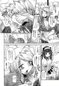 Page 128 of Yuukaku-bu e Youkoso! - Welcome to YUKAKU club - preview thumbnail
