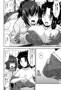 Page 164 of Yuukaku-bu e Youkoso! - Welcome to YUKAKU club - preview thumbnail