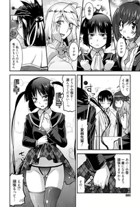 Page 202 of Yuukaku-bu e Youkoso! - Welcome to YUKAKU club - preview thumbnail