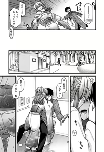 Page 12 of Ayakashi Oppai! -hatsujou souran emaki- - preview thumbnail