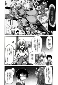 Page 143 of Ayakashi Oppai! -hatsujou souran emaki- - preview thumbnail