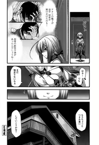 Page 145 of Ayakashi Oppai! -hatsujou souran emaki- - preview thumbnail