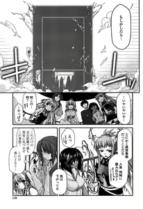 Page 148 of Ayakashi Oppai! -hatsujou souran emaki- - preview thumbnail