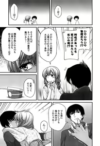 Page 170 of Ayakashi Oppai! -hatsujou souran emaki- - preview thumbnail