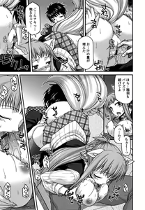 Page 92 of Ayakashi Oppai! -hatsujou souran emaki- - preview thumbnail