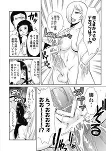 Page 116 of Do-M Kaizou Keikaku - preview thumbnail