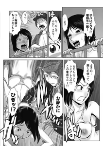Page 146 of Do-M Kaizou Keikaku - preview thumbnail