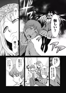 Page 149 of Do-M Kaizou Keikaku - preview thumbnail