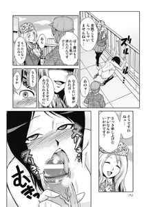 Page 152 of Do-M Kaizou Keikaku - preview thumbnail