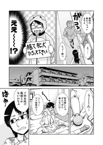Page 33 of Do-M Kaizou Keikaku - preview thumbnail