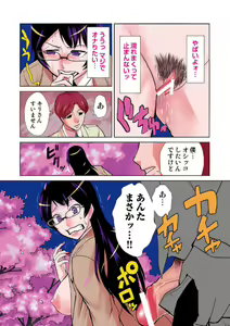 Page 4 of Do-M Kaizou Keikaku - preview thumbnail