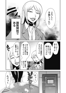 Page 59 of Do-M Kaizou Keikaku - preview thumbnail