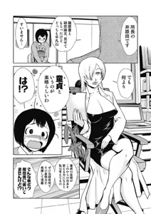 Page 72 of Do-M Kaizou Keikaku - preview thumbnail