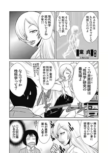 Page 73 of Do-M Kaizou Keikaku - preview thumbnail
