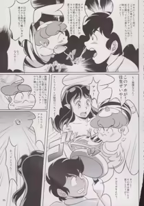 Page 5 of Yariten. - preview thumbnail