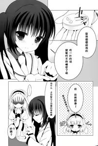 Page 8 of sugarcoatcafe - preview thumbnail