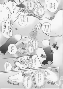 Page 8 of Fancy Lincoln - preview thumbnail