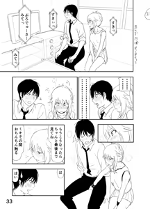 Page 33 of Miki "A, Daijoubu da yo Misete mo ii Yatsu" - preview thumbnail