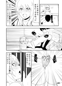 Page 40 of Miki "A, Daijoubu da yo Misete mo ii Yatsu" - preview thumbnail