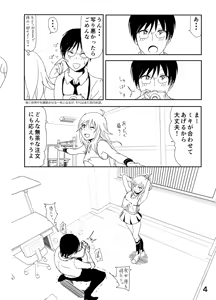 Page 4 of Miki "A, Daijoubu da yo Misete mo ii Yatsu" - preview thumbnail