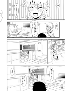 Page 8 of Miki "A, Daijoubu da yo Misete mo ii Yatsu" - preview thumbnail