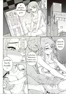 Page 36 of NNN Ch. 1-2 - preview thumbnail