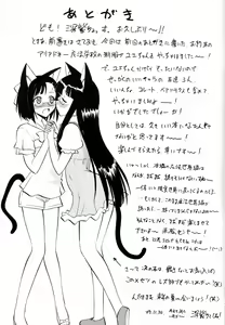 Page 31 of Ikusaotome no Hakudaku - preview thumbnail
