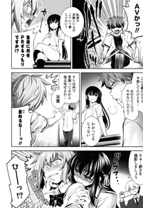 Page 110 of Renai Fuyou Gakuha - preview thumbnail