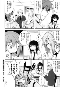 Page 124 of Renai Fuyou Gakuha - preview thumbnail