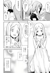 Page 126 of Renai Fuyou Gakuha - preview thumbnail