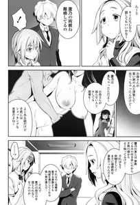 Page 150 of Renai Fuyou Gakuha - preview thumbnail