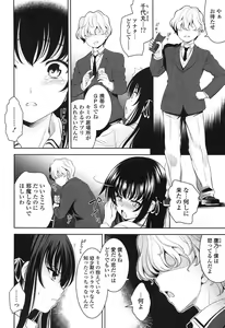 Page 164 of Renai Fuyou Gakuha - preview thumbnail