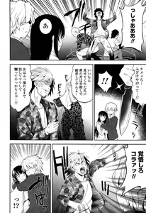 Page 180 of Renai Fuyou Gakuha - preview thumbnail