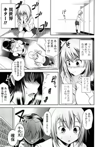 Page 27 of Renai Fuyou Gakuha - preview thumbnail