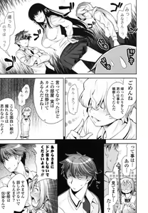 Page 63 of Renai Fuyou Gakuha - preview thumbnail
