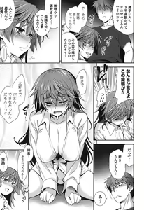 Page 97 of Renai Fuyou Gakuha - preview thumbnail