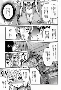 Page 117 of COMIC Anthurium 013 2014-05 - preview thumbnail