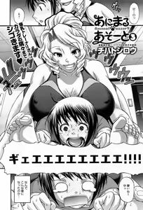 Page 194 of COMIC Anthurium 013 2014-05 - preview thumbnail
