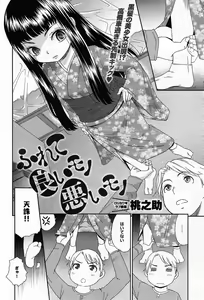 Page 330 of COMIC Anthurium 013 2014-05 - preview thumbnail