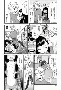Page 334 of COMIC Anthurium 013 2014-05 - preview thumbnail