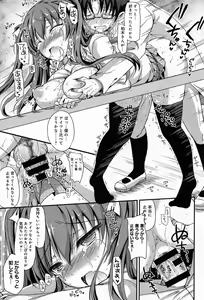 Page 383 of COMIC Anthurium 013 2014-05 - preview thumbnail