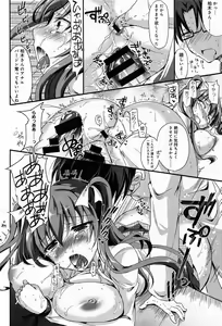 Page 384 of COMIC Anthurium 013 2014-05 - preview thumbnail