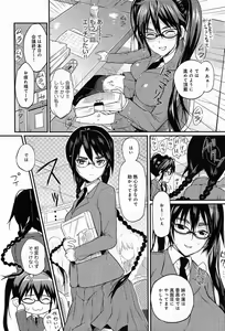 Page 392 of COMIC Anthurium 013 2014-05 - preview thumbnail