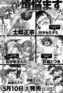 Page 509 of COMIC Anthurium 013 2014-05 - preview thumbnail