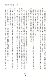Page 118 of Milk Onsen - Icha Love Nyuuyoku Gasshuku - preview thumbnail