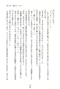 Page 126 of Milk Onsen - Icha Love Nyuuyoku Gasshuku - preview thumbnail
