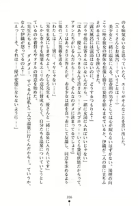 Page 205 of Milk Onsen - Icha Love Nyuuyoku Gasshuku - preview thumbnail