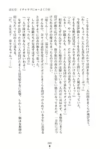 Page 208 of Milk Onsen - Icha Love Nyuuyoku Gasshuku - preview thumbnail
