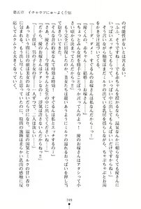 Page 248 of Milk Onsen - Icha Love Nyuuyoku Gasshuku - preview thumbnail